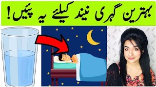 How To Sleep Better Take 1/2 cup of kafir Before Bed To Sleep Better