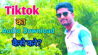 How to download tiktok audio || Download tiktok audio app || Technohit