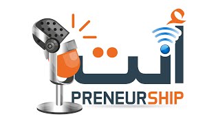 كيف تعمل ريادة الأعمال والشركات الصغيرة والمتوسطة؟