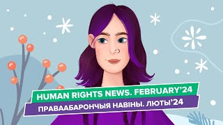 Human Rights news. February'24