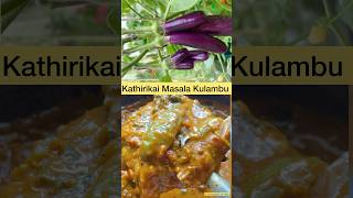 Kathirikai 🍆 🍆 Masala Kulambu Tasty Recipe || #delicious #cooking #reels #trending #vlog #food