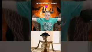 #мем #смешно #тикток #tiktok #shortsvideo #short