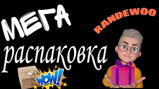 МЕГА РАСПАКОВКА ПАРФЮМОВ ИЗ @Randewoo_shop #топпарфюмов #парфюмерия #зимниеароматы #духи