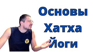 Хатха Йога для начинающих 30 мин. I Основы Хатха Йоги