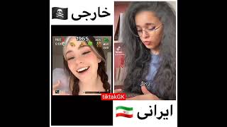 این دختر ایرونی اسمش چی؟😍prsian or Albanian girl #tiktak #تیک_تاک #tiktok #sexy #challenge #sexygirl