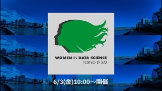 WiDS Tokyo @ IBM 2022 OPENING TALK