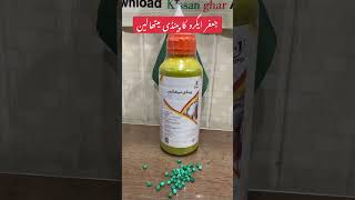 Pendimethalin is a Best pre emergence herbicide of jaffer agro for Peas Crop | Kissan Ghar |  Price