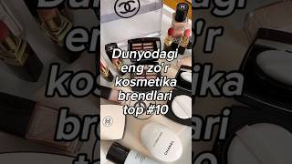 DUNYODAGI ENG ZO'R KOSMETIKA BRENDLARI TOP #10 #parfum #makeup #cosmetics #dior #chanel #Kýlie