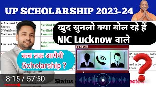 UP Scholarship 2023-24 latest update and all doubt Session UP Scholarship PFMS update | NIC Lucknow