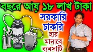 ✅🤑বছরে আয় করুন ১৮ লাখ টাকা ll Business Idea 2024