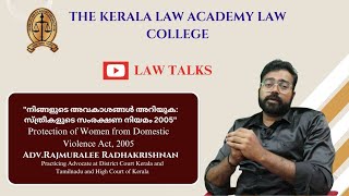 "നിങ്ങളുടെ അവകാശങ്ങൾ അറിയുക: സ്ത്രീകളുടെ സംരക്ഷണ നിയമം 2005" LAWTALKS  KERALA LAW ACADEMY