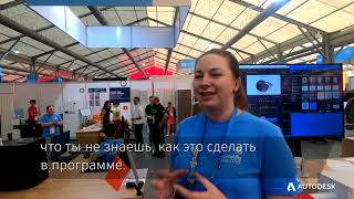 Промышленный дизайн на международном чемпионате Worldskills 2019