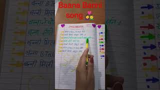 Baana Banni song # short #ytshorts #trending  # funny short # comedy