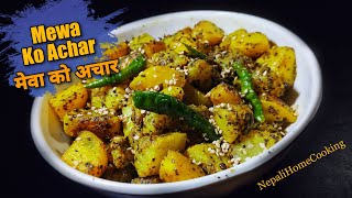 मेवा को अचार बनाउने तरिका यूटुबमा पहिलो पटक || How to make Papaya Pickle || Papite Ka Achar ||