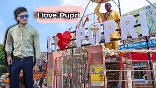 Pupri Special Full Vlog Video |पुपरी मॉल| पुपरी रेलवे स्टेशन|