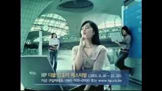 Han Ga In ( 한가인 ) - Compaq CF