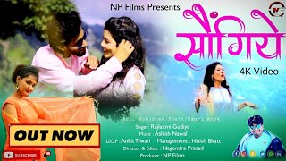 सोंगीये / Latest Garhwali Video Song 2021 / Rajlaxmi Gudiya/ Np Film Official