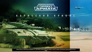 Armored Warfare мини обзор