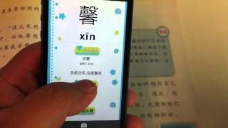 Mandarin A* - an app to enahnce your Chinese learning