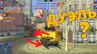 WoT Blitz ВОТ Так нужно ИГРАТЬ на ПТ - СУ 122-44