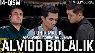 Alvido bolalik 14-qism (o’zbek serial) Tohir Malik asari asosida