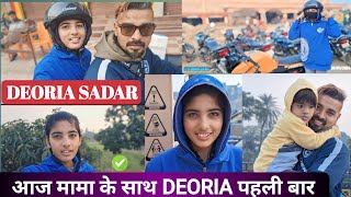 आज मामा के साथ DEORIA पहली बार || DEORIA SADAR || ITS BIKER VLOG @RAJUINDIANRK