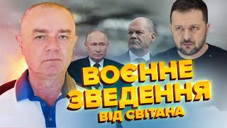 СВІТАН: Увага! Зеленський ПРОКОМЕНТУВАВ дзвінок Шольца Путіну. "СВО" кінець? РФ ганьбиться у Курську