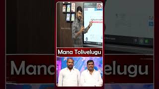 అమీన్ పుర లో గోల్డెన్ కీ ఎందుకు కూల్చరు? | #goldenkey #ameenpur | ManaTolivelugu