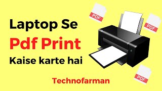 Laptop Se Pdf Ka Print Kaise Nikale|लैपटॉप से PDF का प्रिंट कैसे निकले | Pdf Print Out