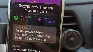 Яндекс доставка выполнения заказов на своем авто