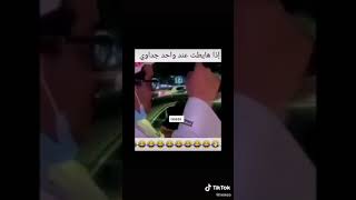 اذا هايطت عند واحد جداوي😂💔لاتنسى الاشتراك