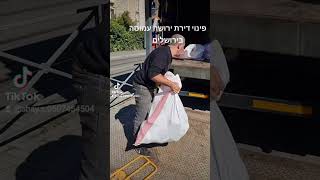 פינוי דירת ירושה מלאה תכולה ורהיטים בירושלים