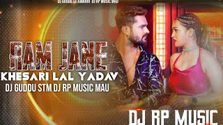 Ram Jane Ho Ram Jane ×× Khesari Lal Yadav ××Trollz Remix 2024 ×Dj RpMusic Mau