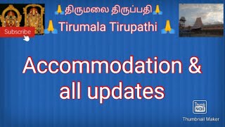 TTD January Updates - Tirupati accommodation & all updates