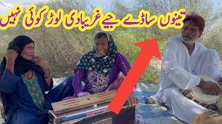 Teno Sadey Jay Gharibaan Di Lor Koe Nahi | Taji Meni Singer | New Saraiki Song 2024 | Folk Music