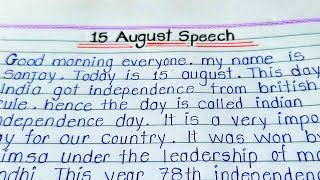 15 August speech 2024 ||Independence day speech || speech on independence day in English