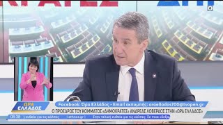 Α.Λοβέρδος: Δεν υπάρχει ηγέτης σήμερα στην αντιπολίτευση (Open, 5.6.2024)