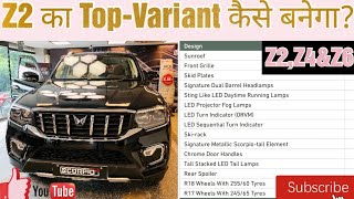 Z2 का Top-Variant कैसे बनेगा?| How to modify Scorpio N | Z2 Z4 & Z6 Variants