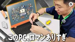 ブロックみたいに分解できちゃうノートPC。君だけの一台を作ろうぜ💻