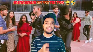 Instagram Becomes Tik Tok !! Instagram The End !! आने वाला जमाने का टिक टोक