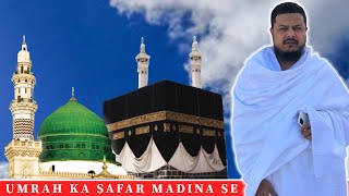 UMRAH KA SAFAR RAMADAN | MASJID AL NABAWI | MASJID AL HARAM