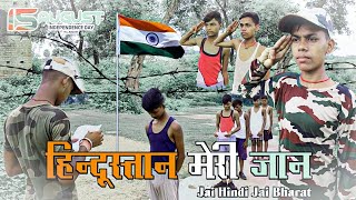 15 August Independence Day Special Motivational Heart Touching Video | Dil De Diya Haian Tumhe Denge