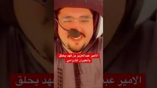 الامير #عبدالعزيز_بن_فهد يحلق بالطيران الشراعي حفظه الله