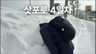 🇯🇵 삿포로4 ⎮ 오타루 당일치기와 삿포로 야끼니쿠