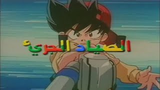 الصياد الجريء - رشا رزق | سبيستون 🎵