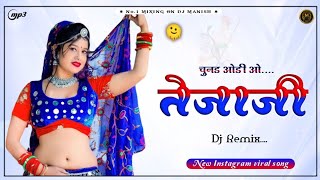 Chuner Odi Vo Tejaji !! Tranding Rajasthani Song 2024 !! Dj Remix !! Dj Manish Jaipur...