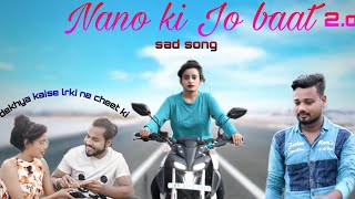 NANO KI JO BAAT 2.O |LARKE NE DIYA LARKE KO DHOKA HEART TOUCHING SAD EMOTIONAL VIDEO | OFFICIAL STAR