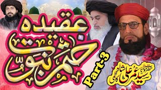 New Bayan 2023 | عقیدہ ختم نبوت | Syed Umer Ali Shah Kazmi | Latest Bayan 2023