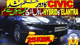 7th Generation Hyundai Elantra Hybrid launched in Pakistan | Price and Booking details