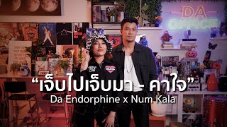 Num Kala & Da Endorphine - เจ็บไปเจ็บมา & คาใจ (Da Office Live)